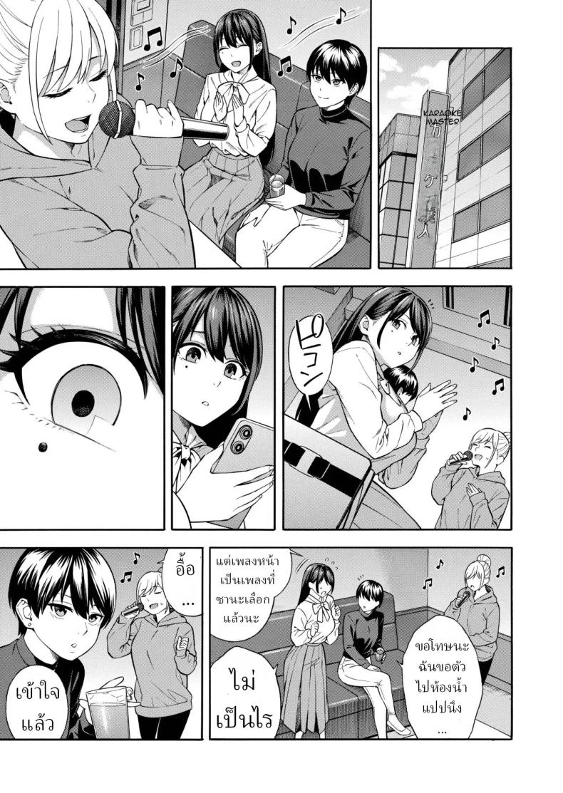 คุณหนูที่เก็บกด